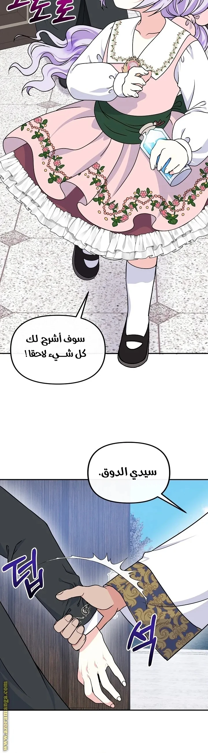 الصفحة 7