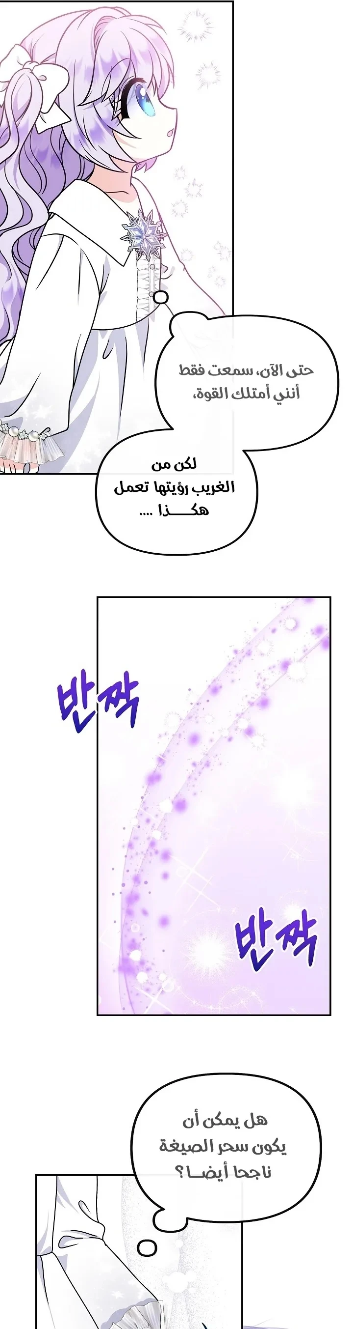 الصفحة 30