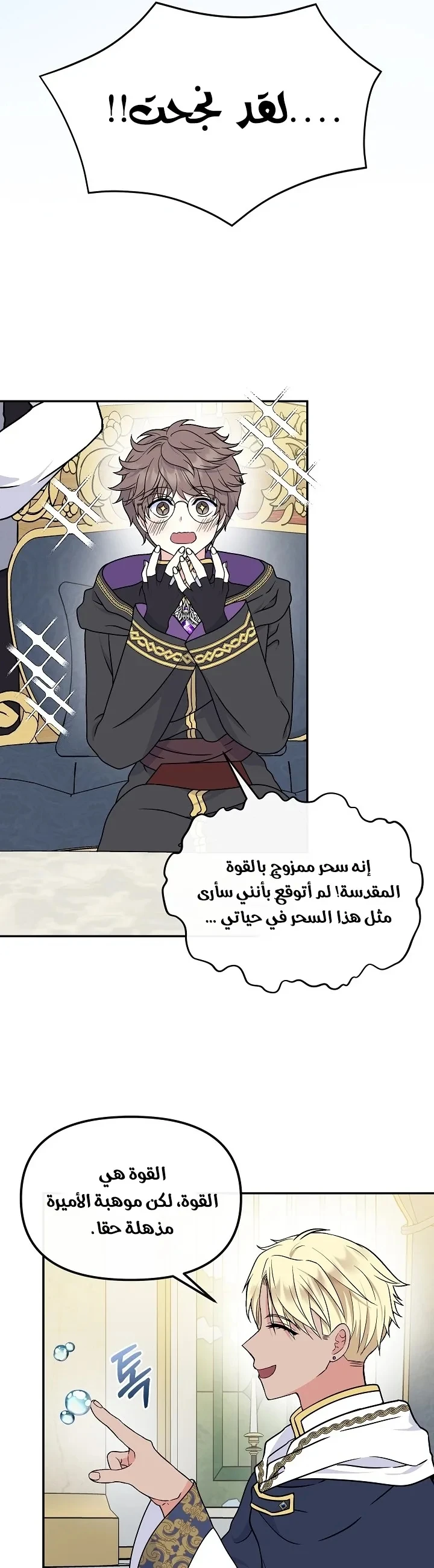 الصفحة 34