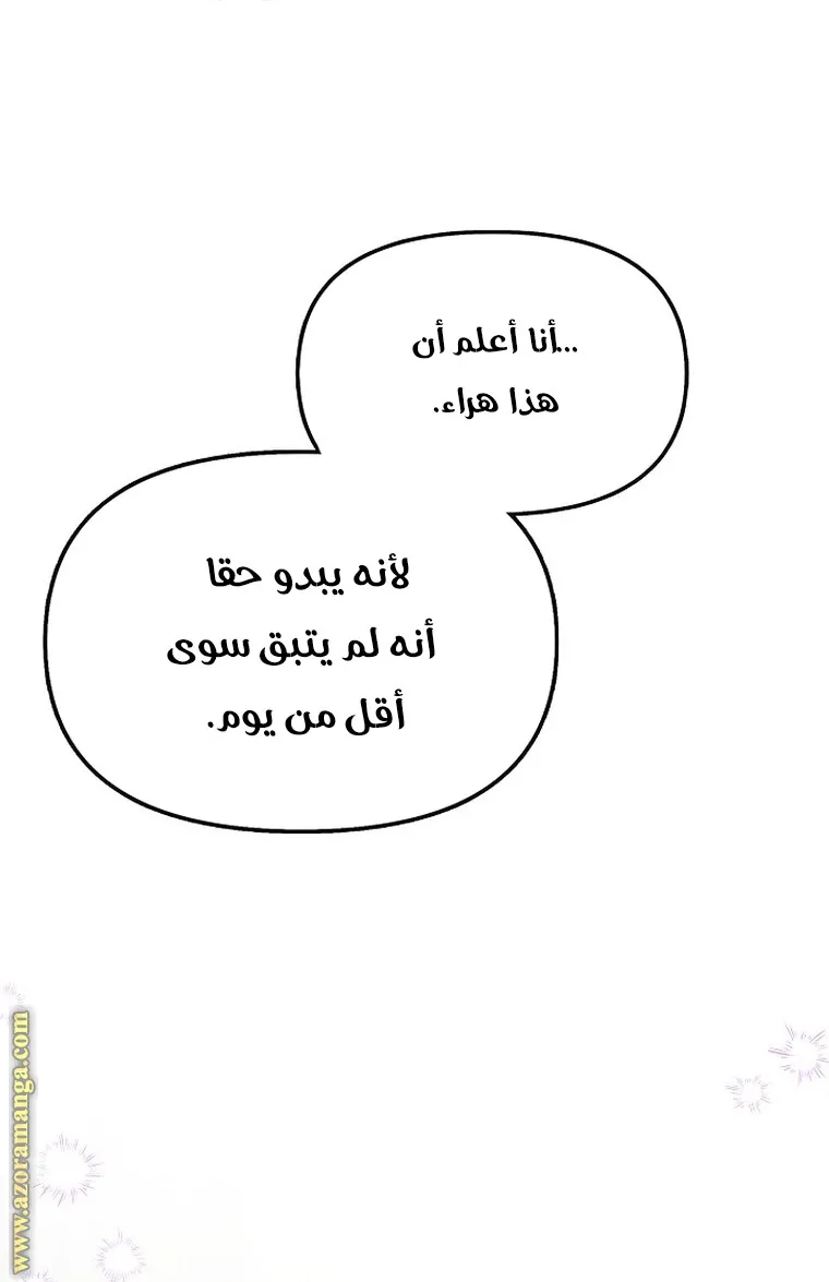 الصفحة 35