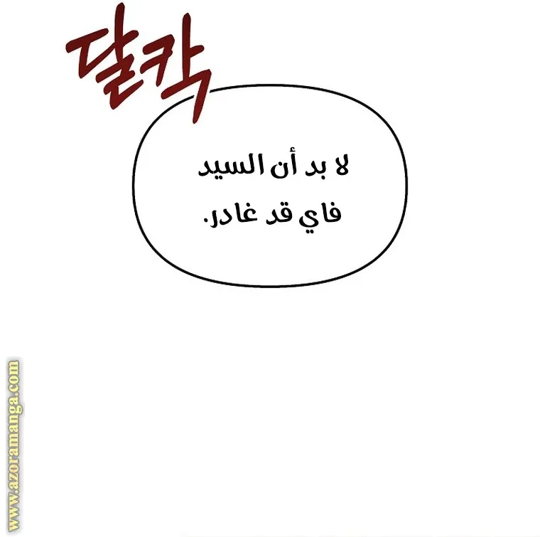 الصفحة 59