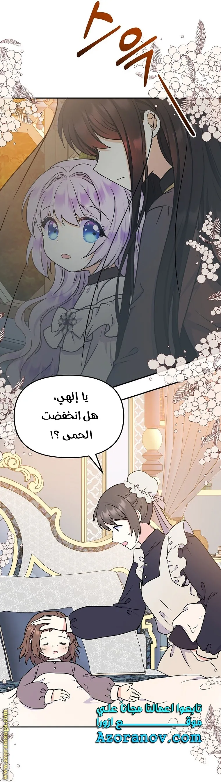 الصفحة 61