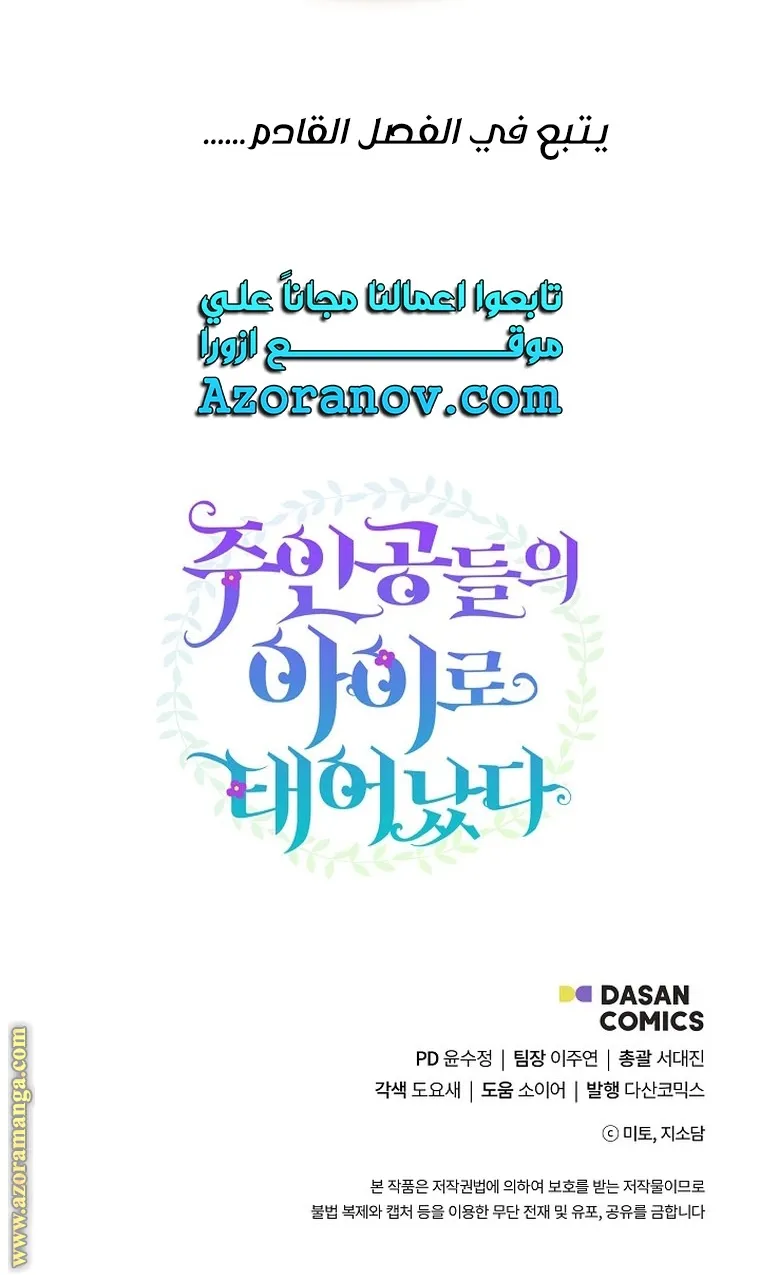 الصفحة 66