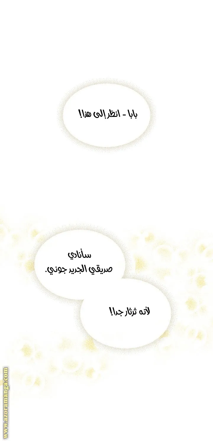 الصفحة 34