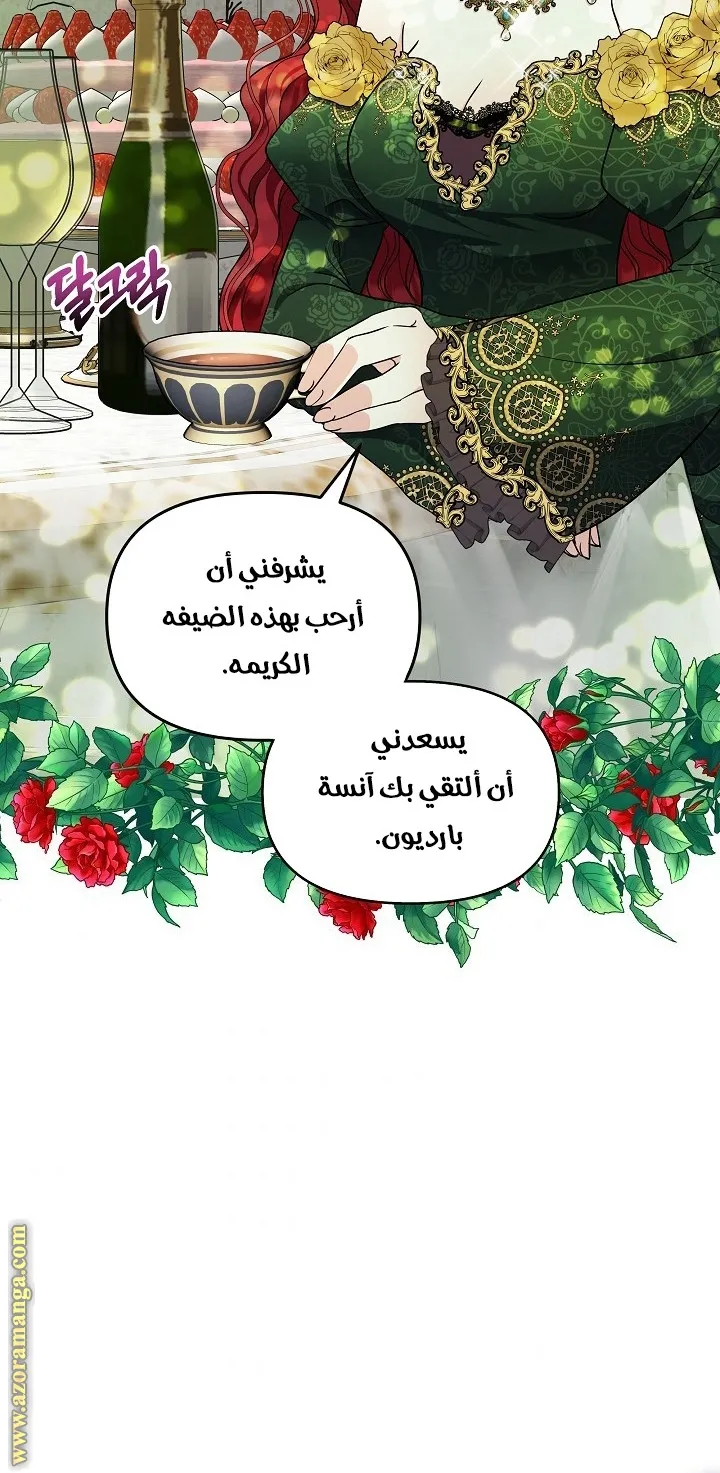 الصفحة 70