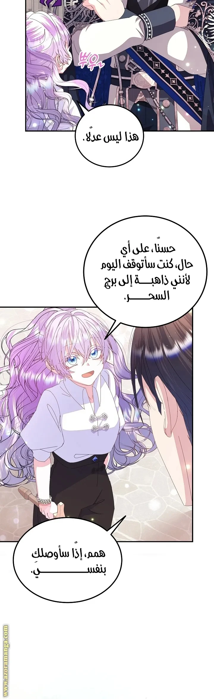 الصفحة 8