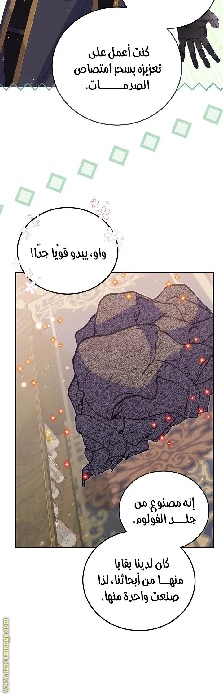 الصفحة 33