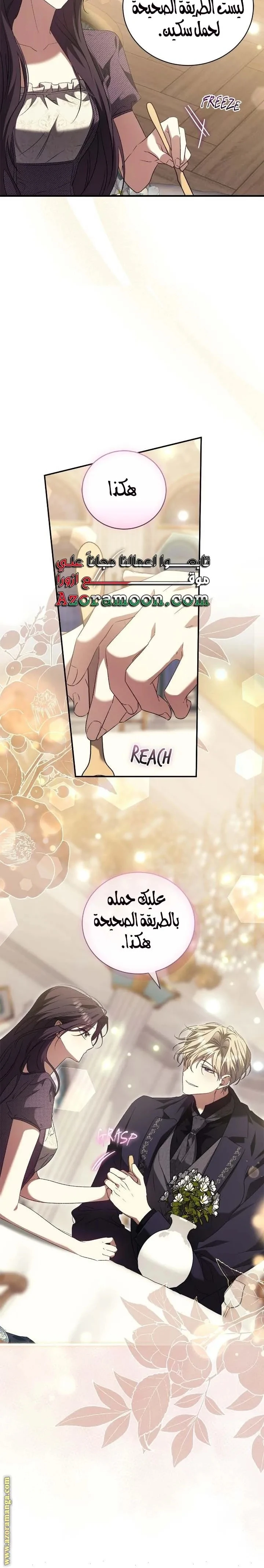 الصفحة 13