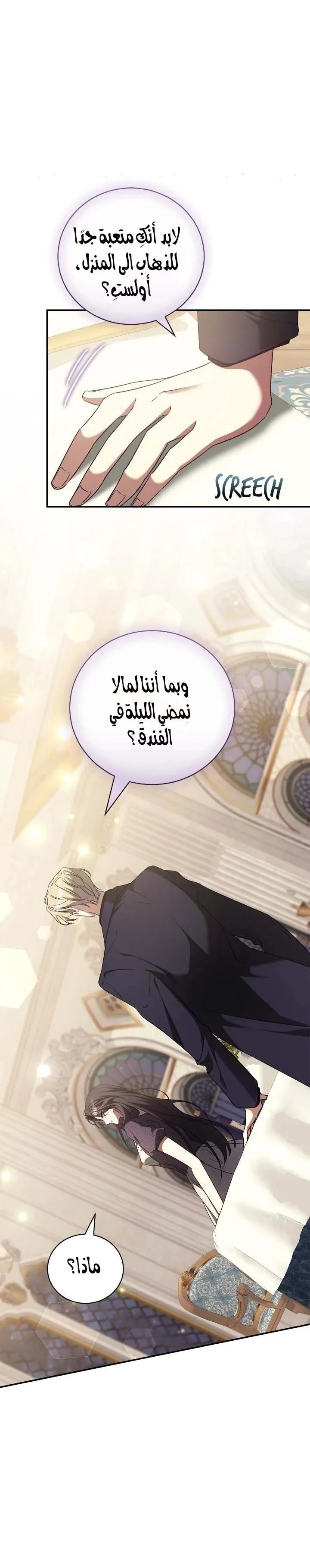 الصفحة 29