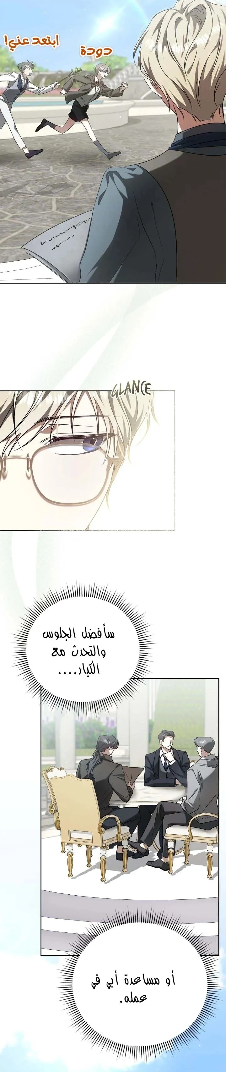 الصفحة 3
