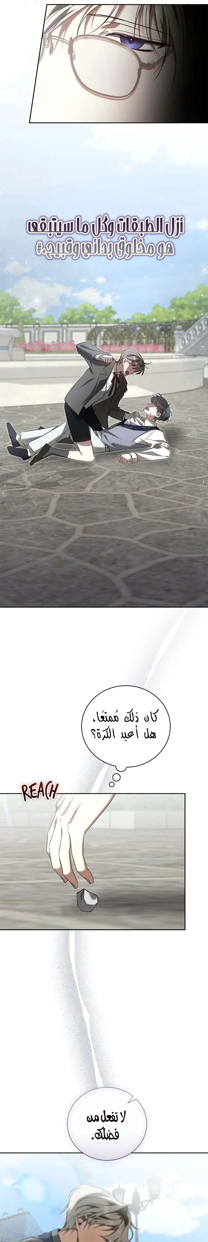 الصفحة 8