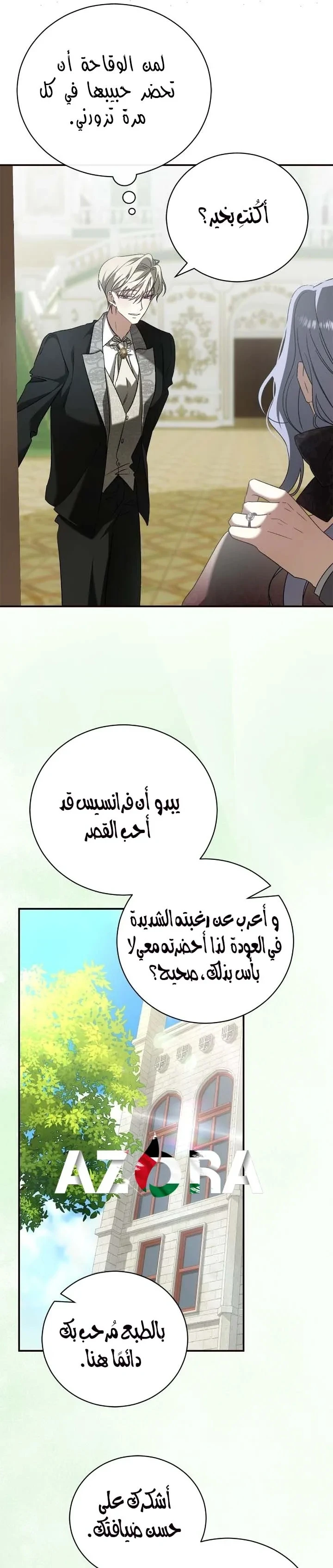 الصفحة 8
