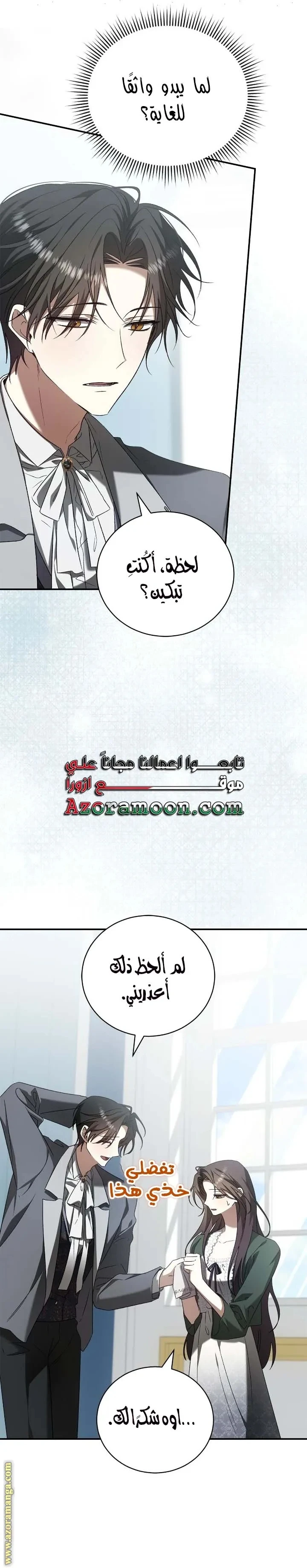 الصفحة 14