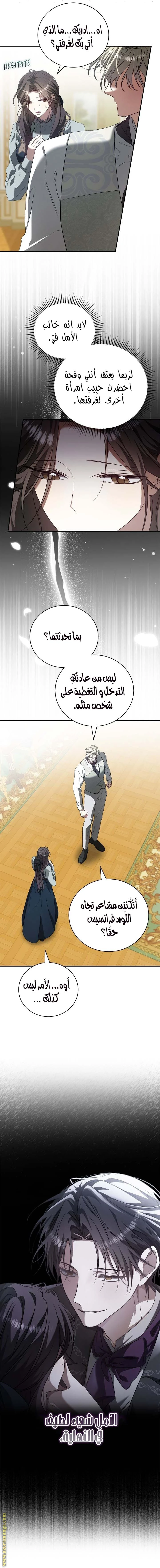 الصفحة 8