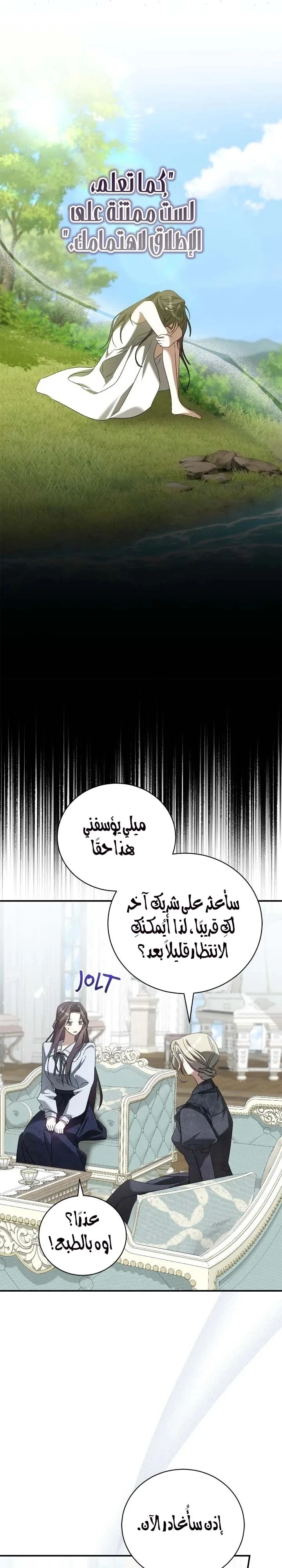 الصفحة 23