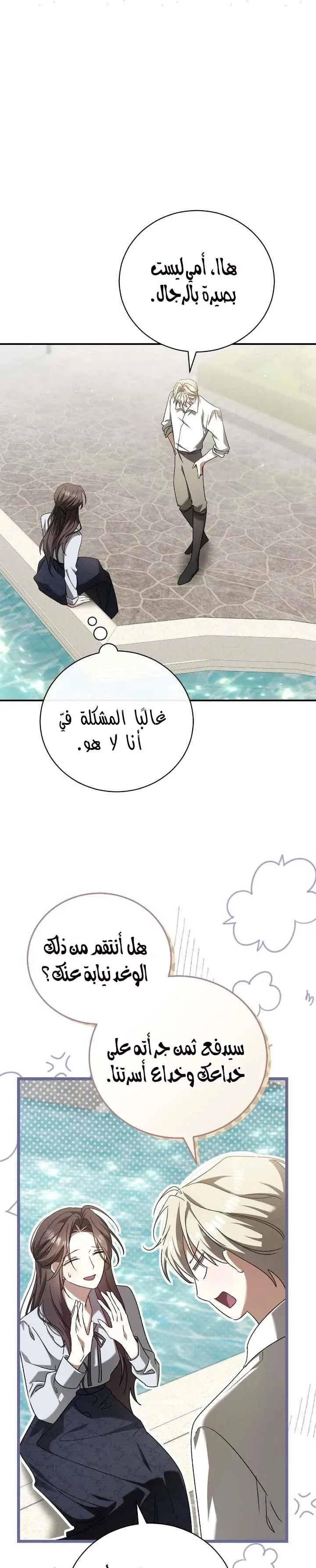 الصفحة 30