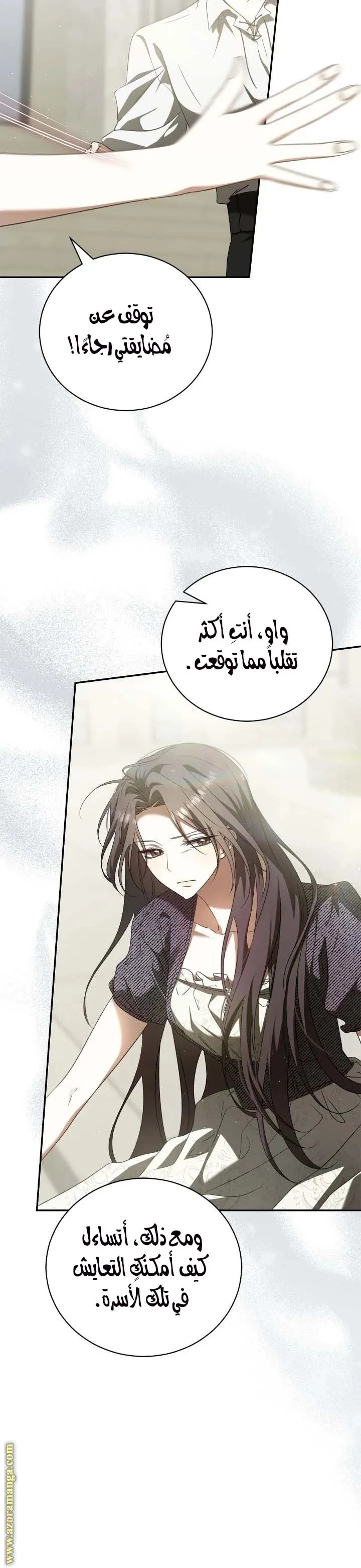 الصفحة 6