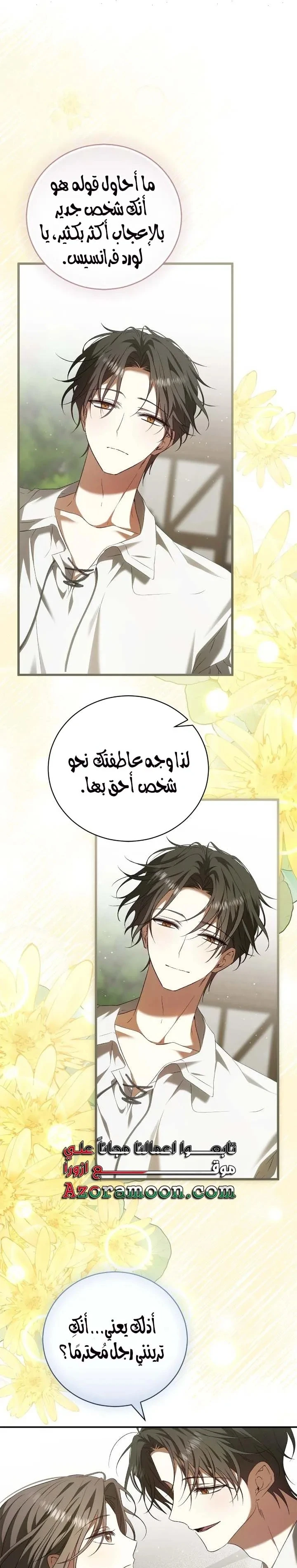الصفحة 20
