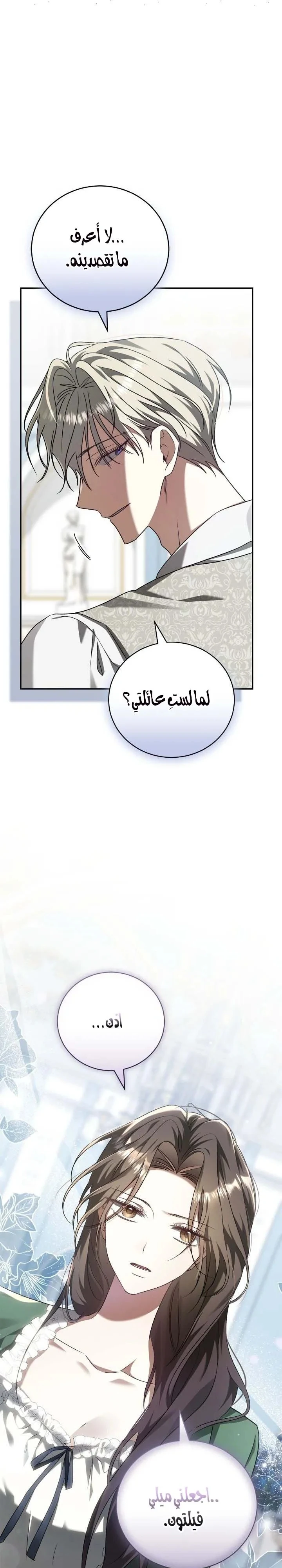 الصفحة 33