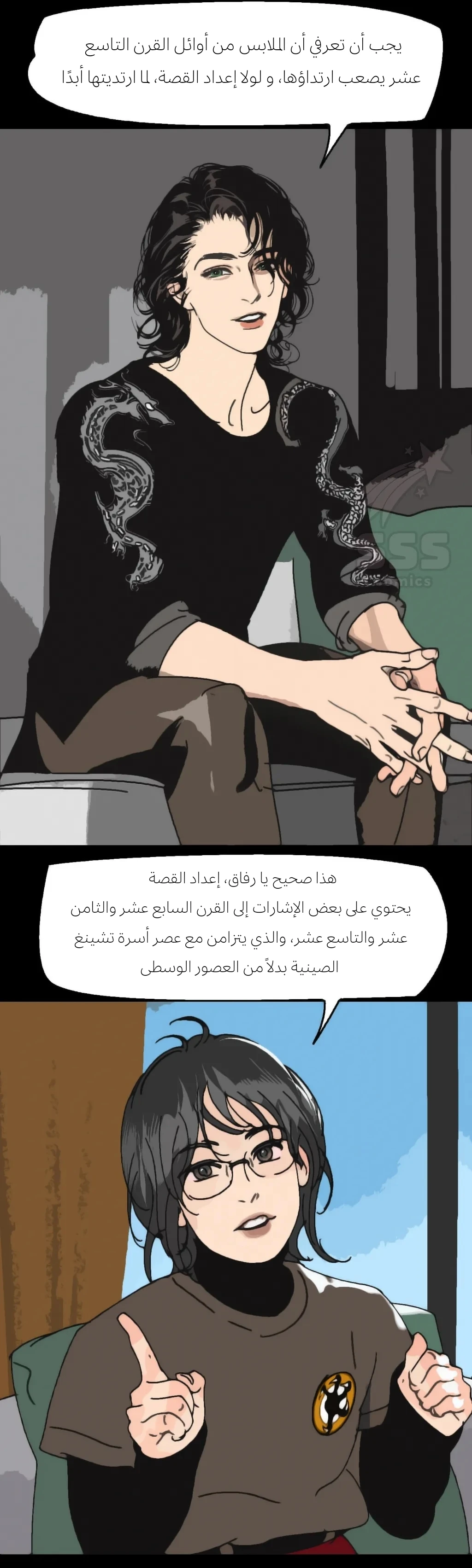 الصفحة 6