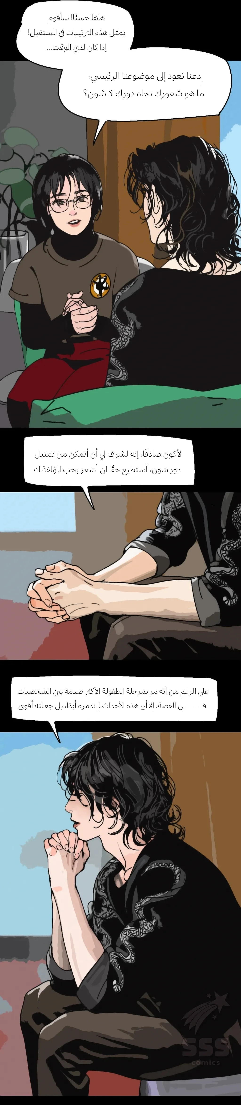الصفحة 8