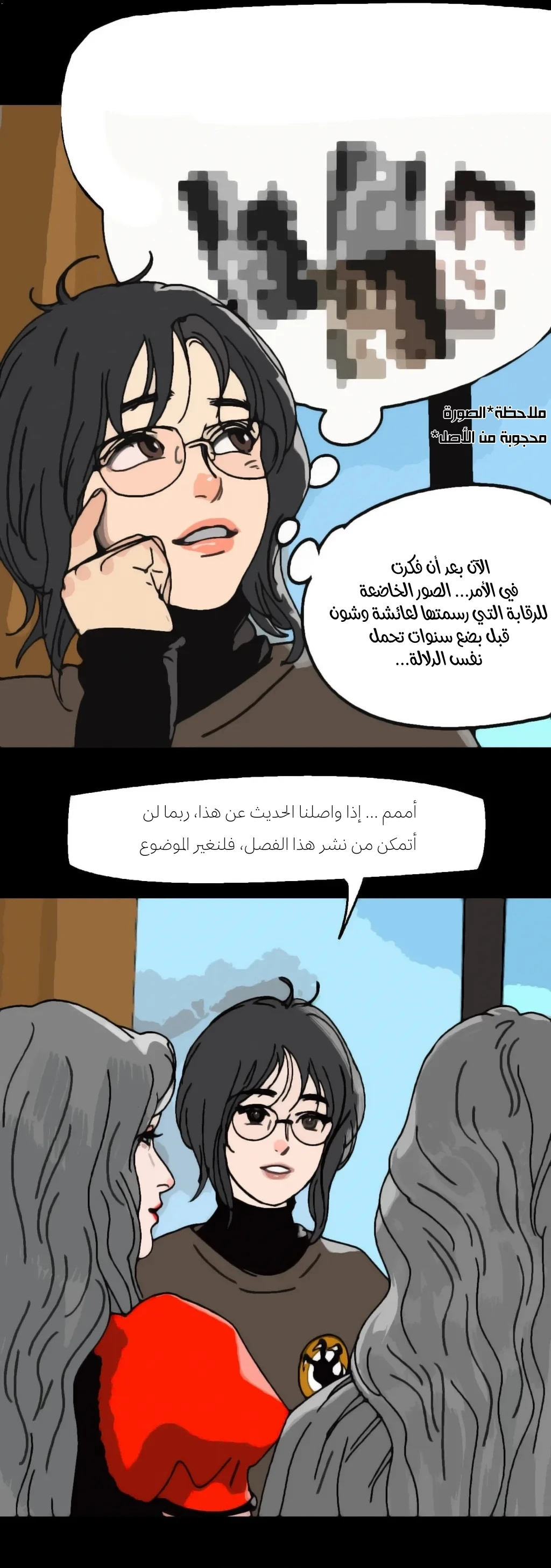 الصفحة 20