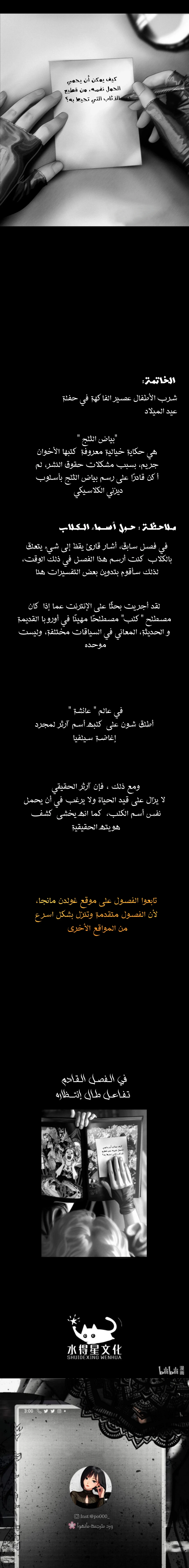 الصفحة 7