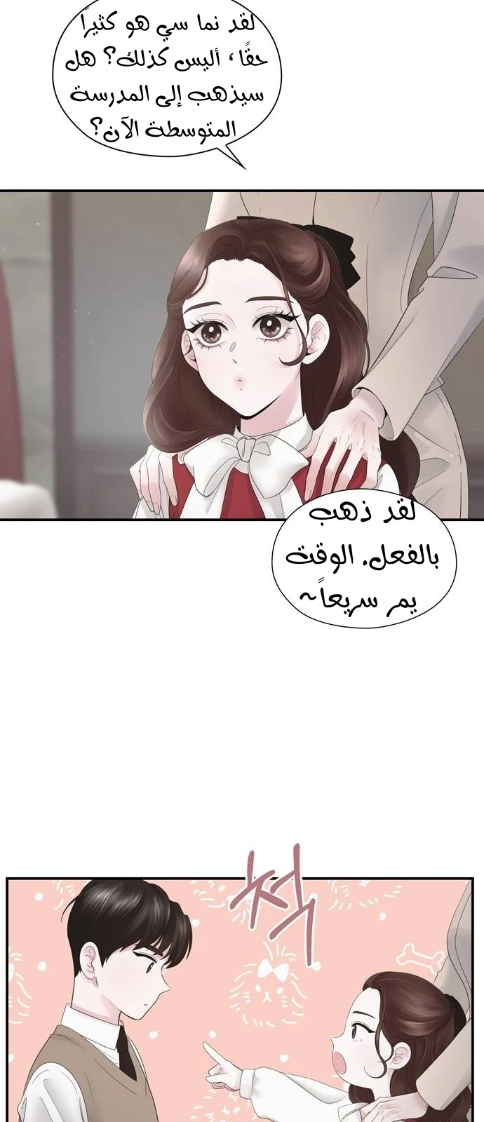 الصفحة 28
