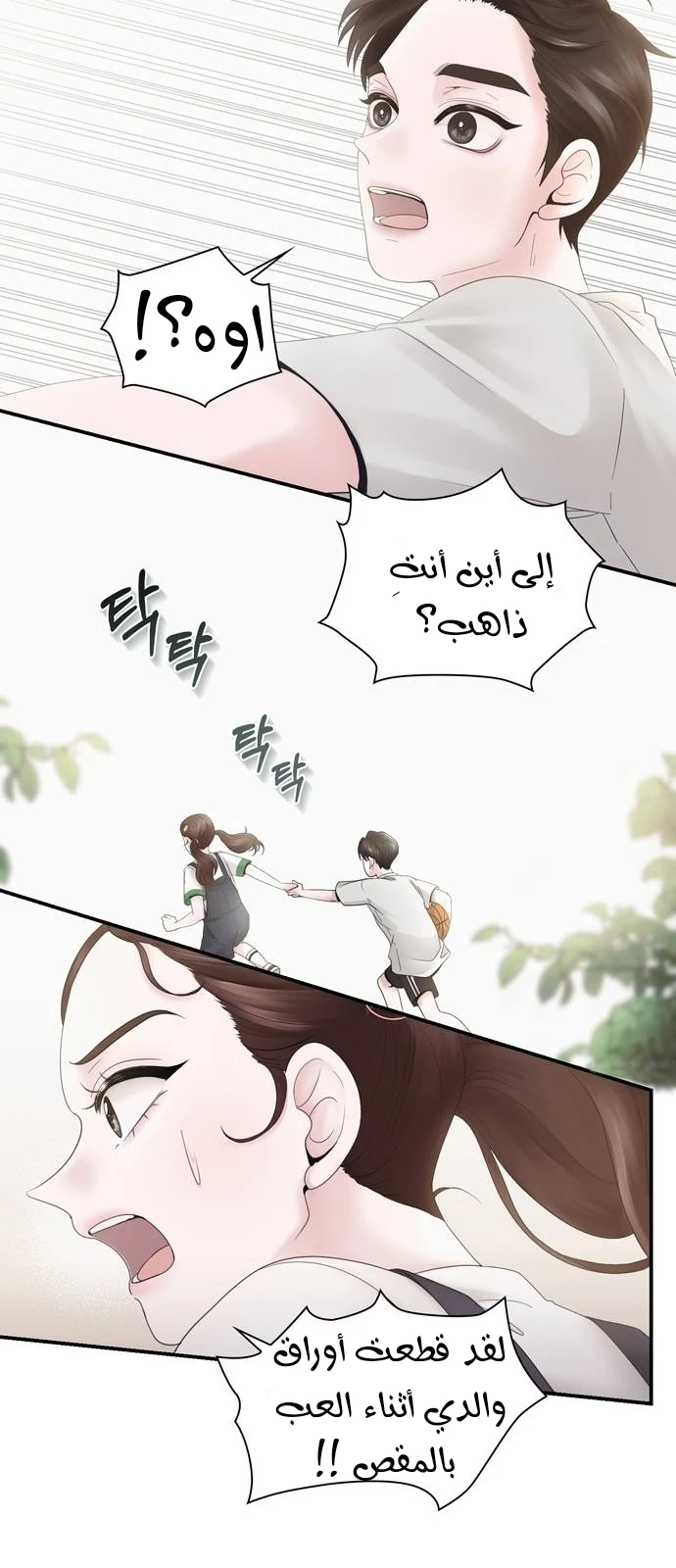 الصفحة 35