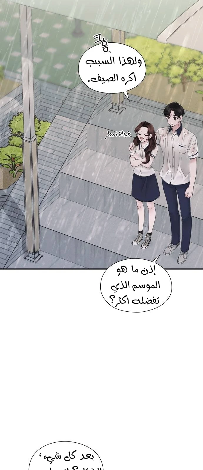 الصفحة 52