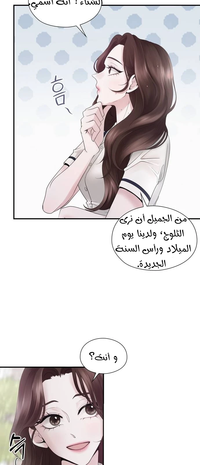 الصفحة 53