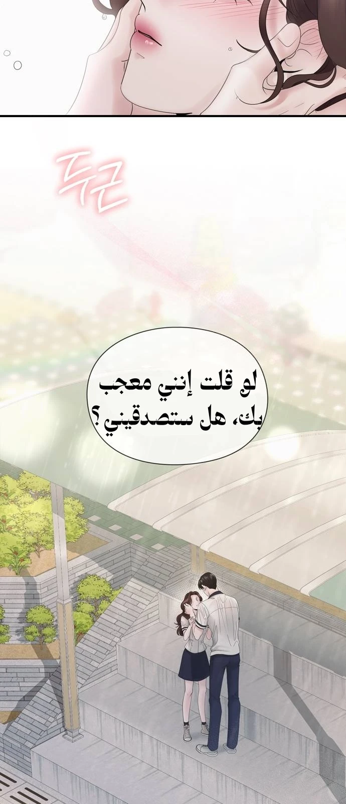 الصفحة 63