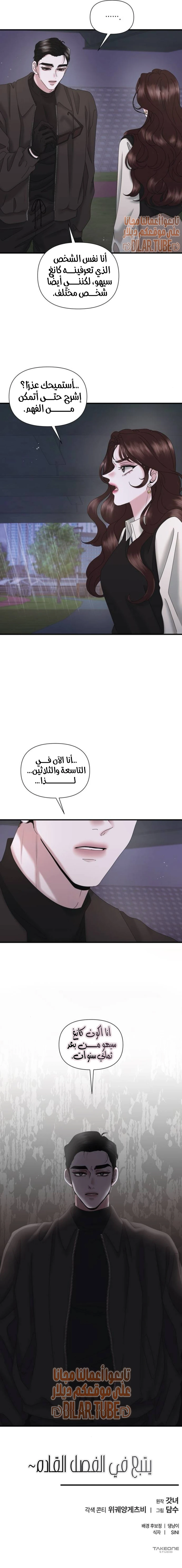 الصفحة 10