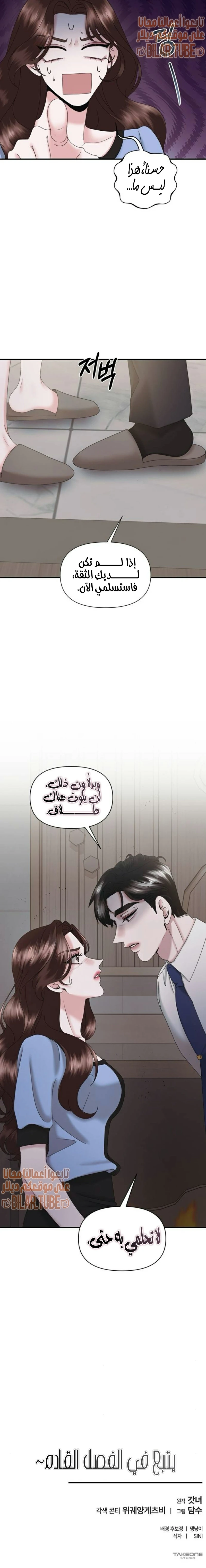 الصفحة 10