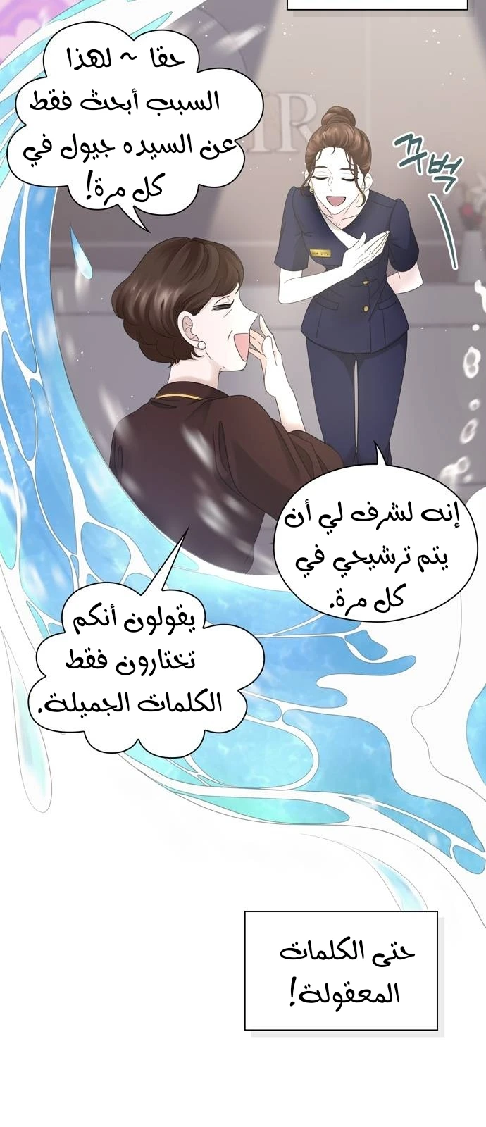 الصفحة 38