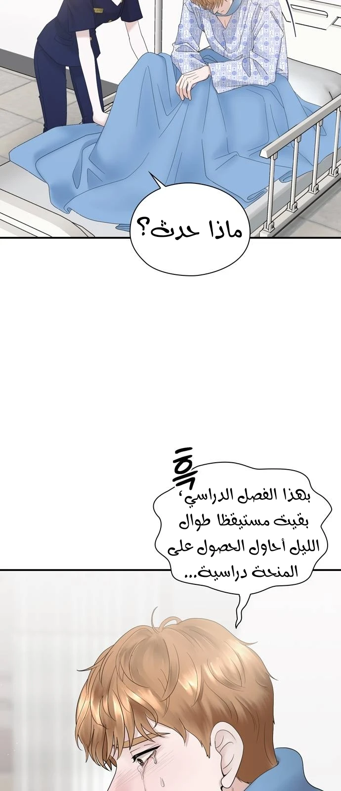 الصفحة 53