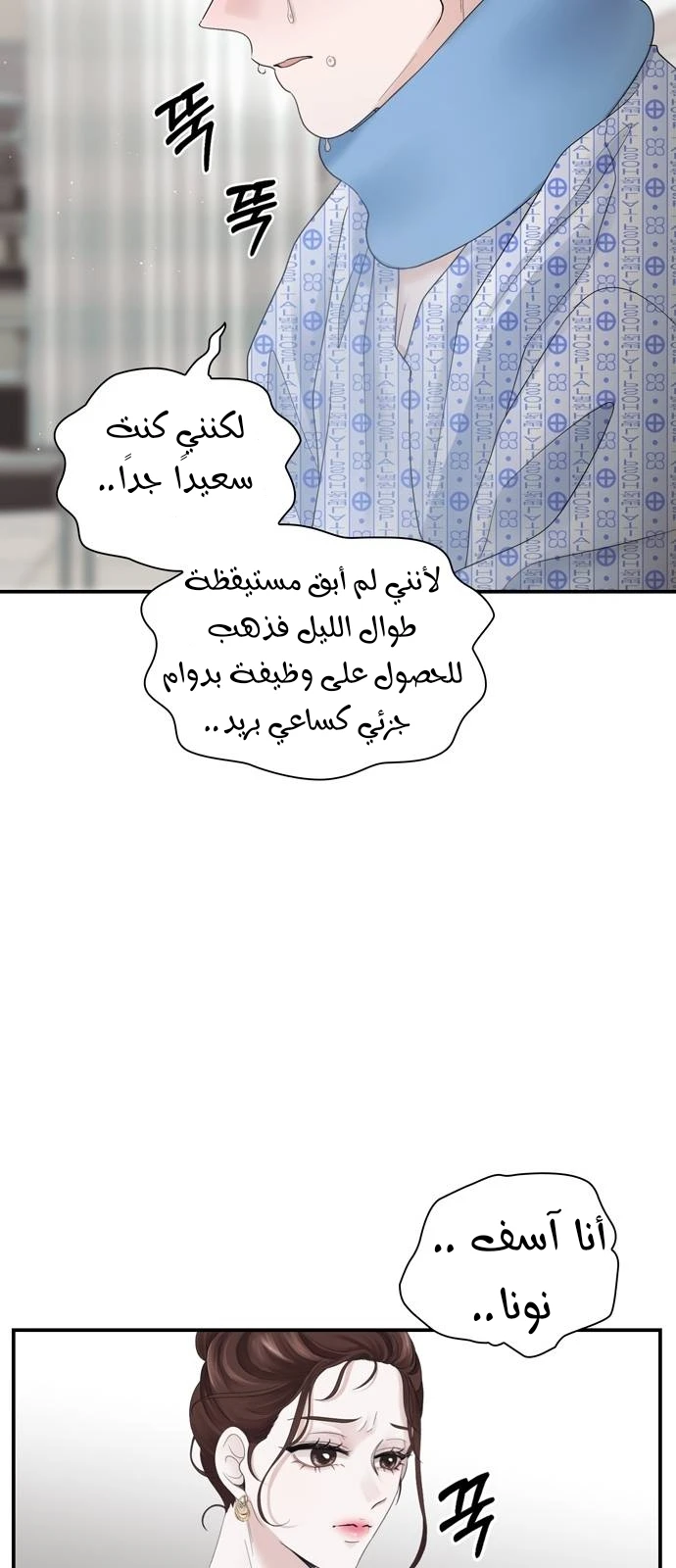 الصفحة 54