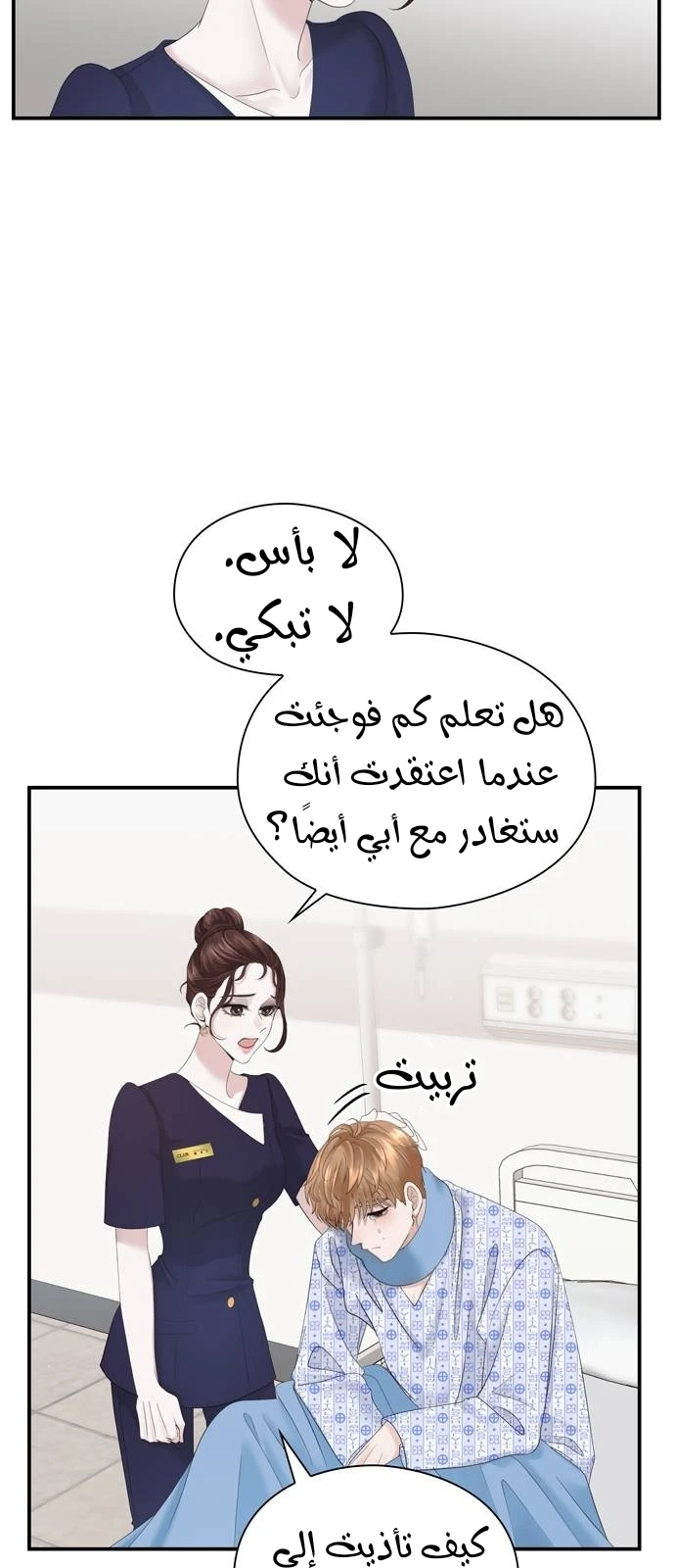 الصفحة 55