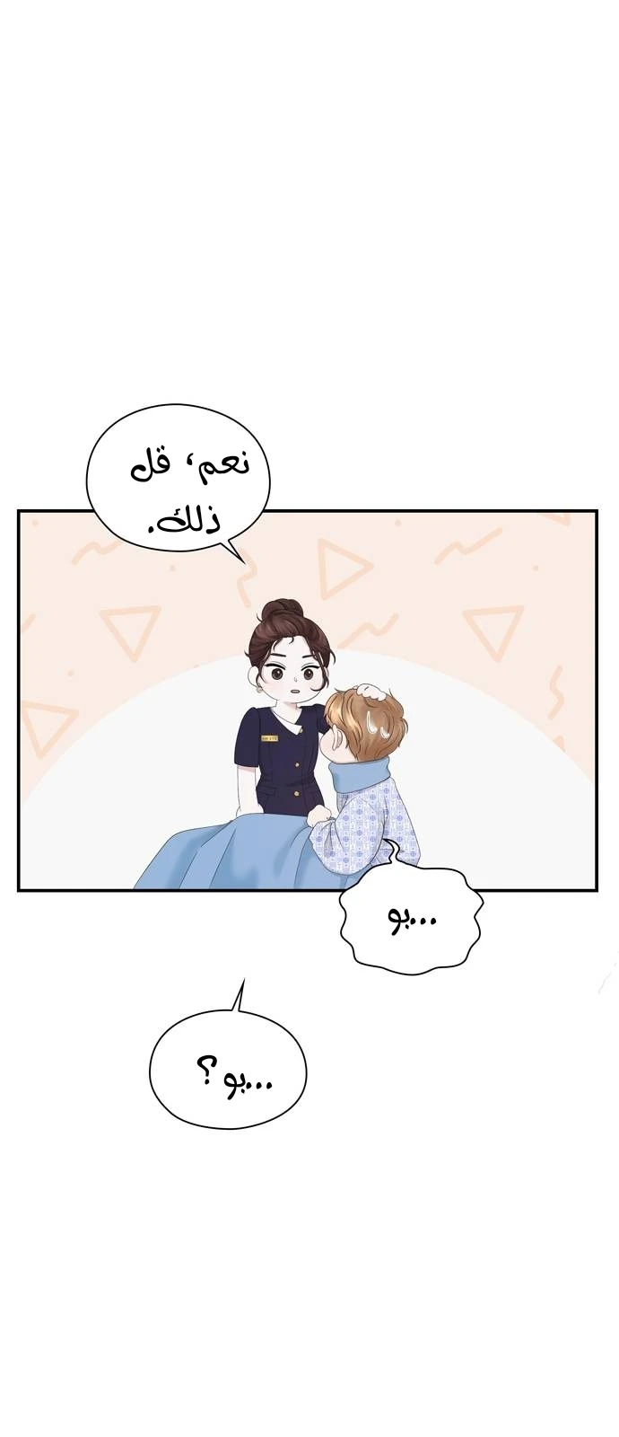 الصفحة 57