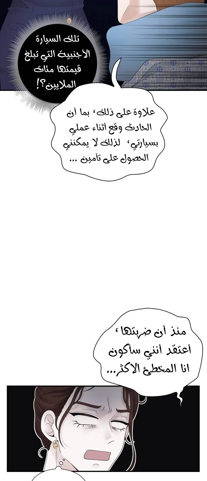 الصفحة 59