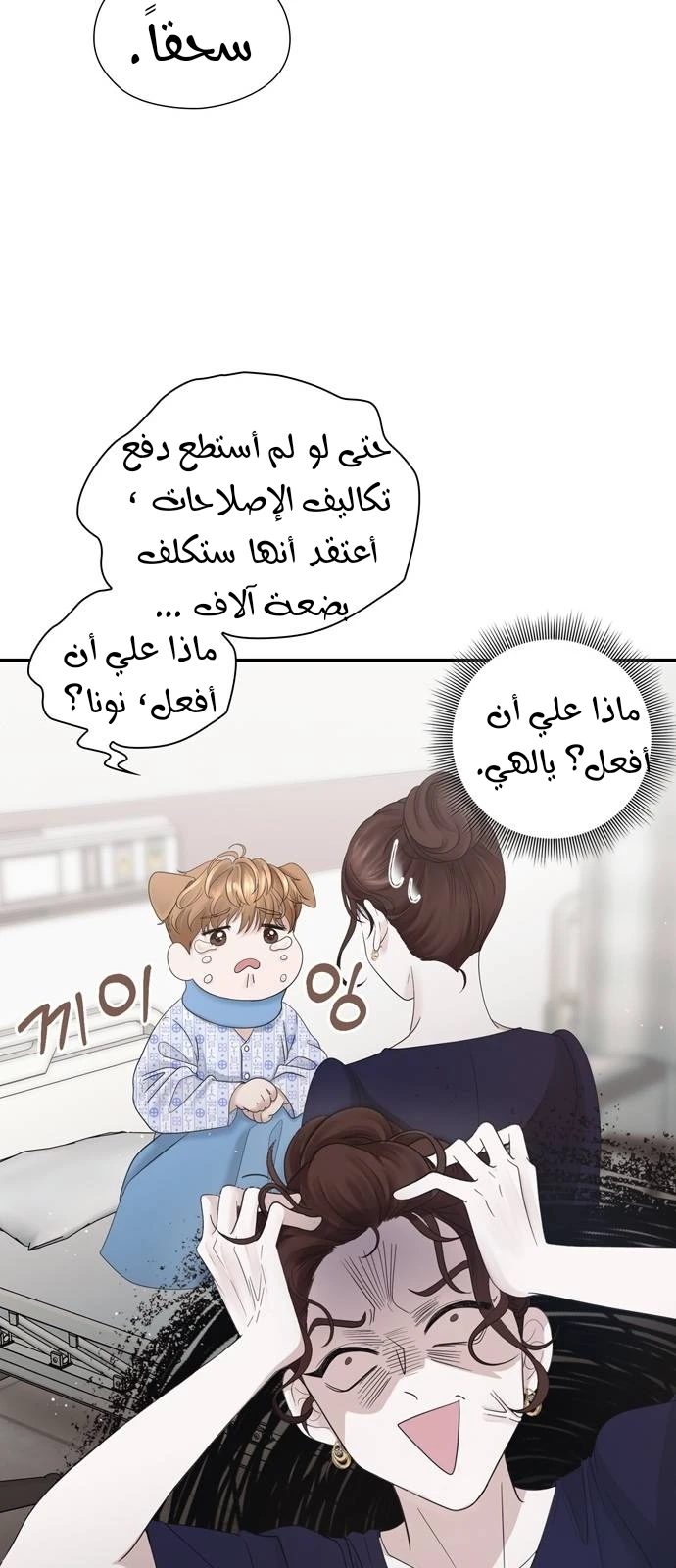 الصفحة 60