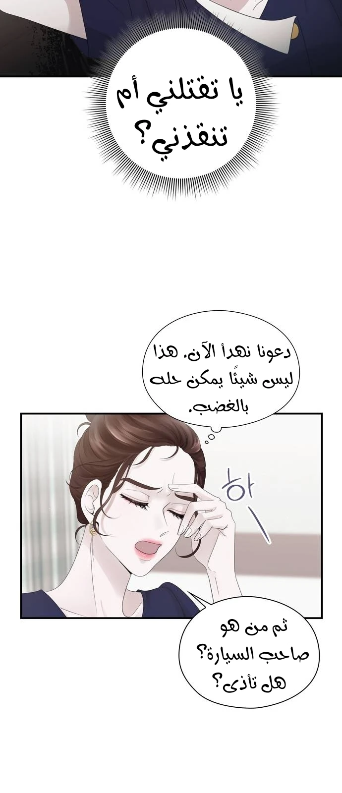 الصفحة 61