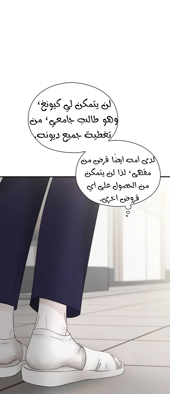 الصفحة 65