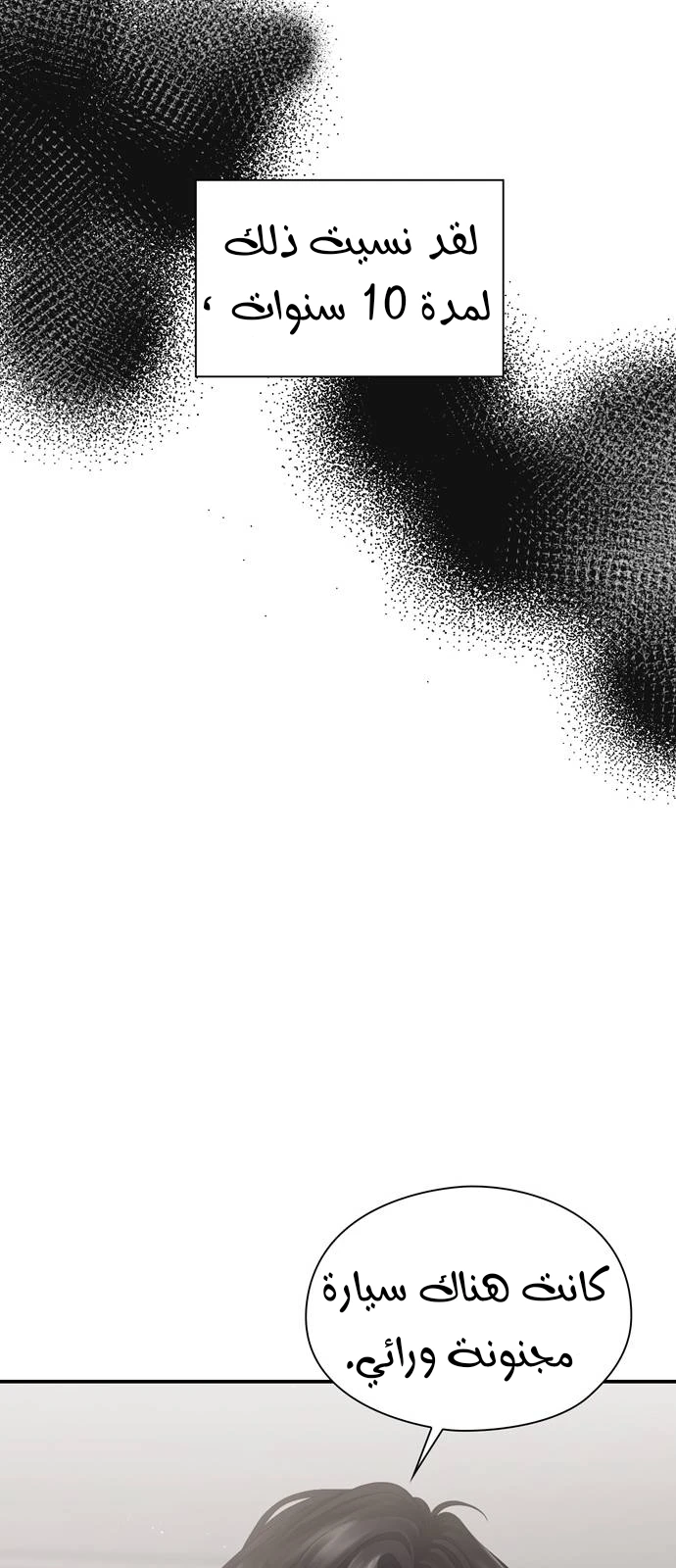 الصفحة 73