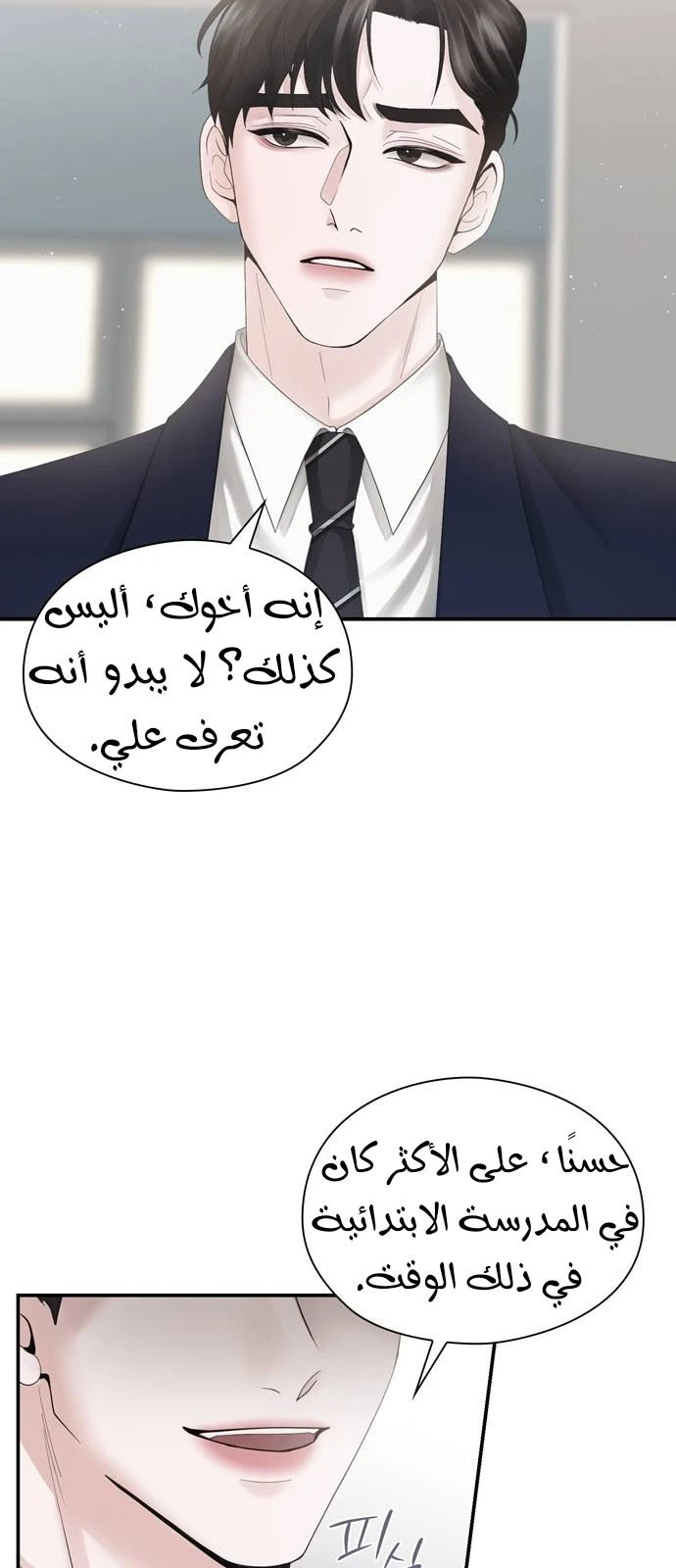 الصفحة 74