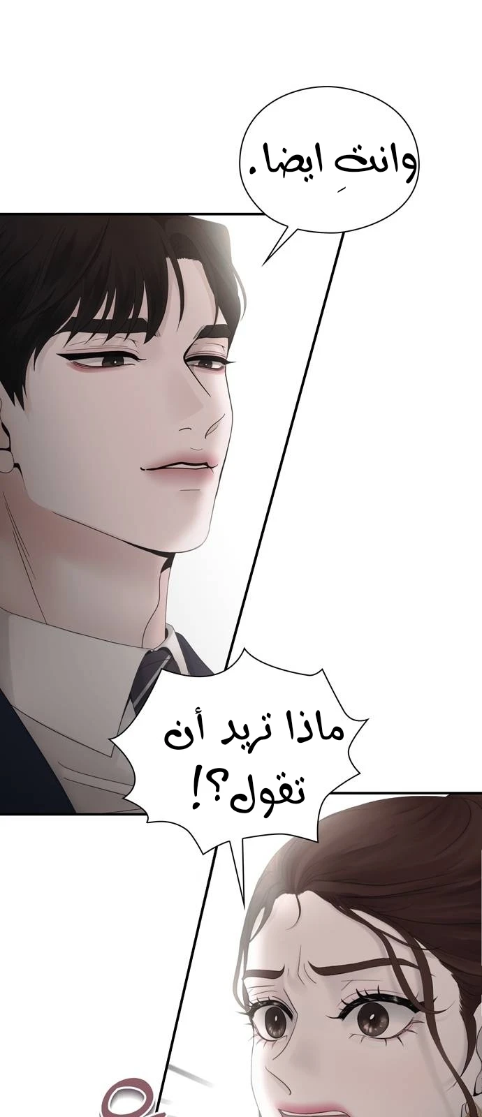 الصفحة 77