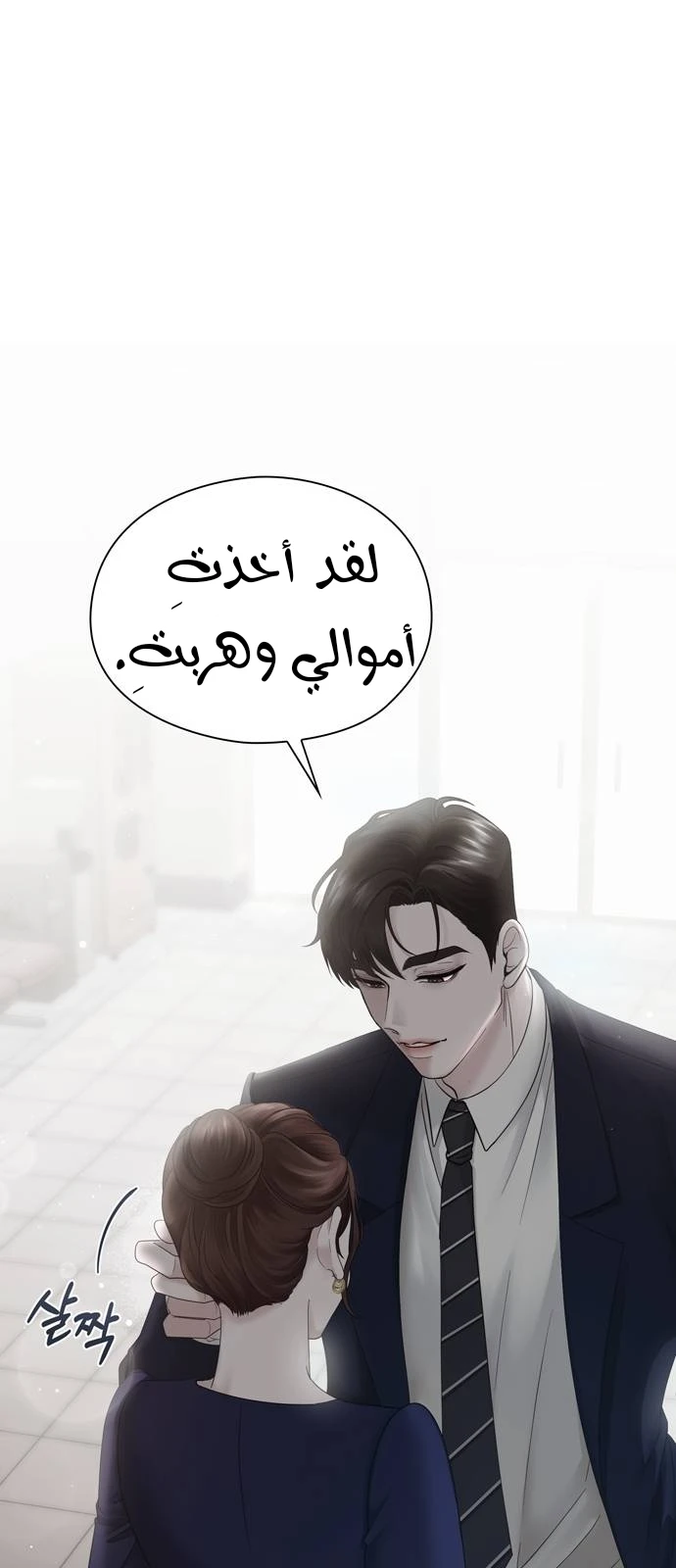 الصفحة 81