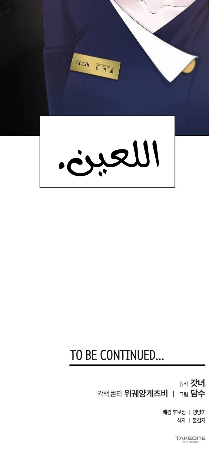 الصفحة 84