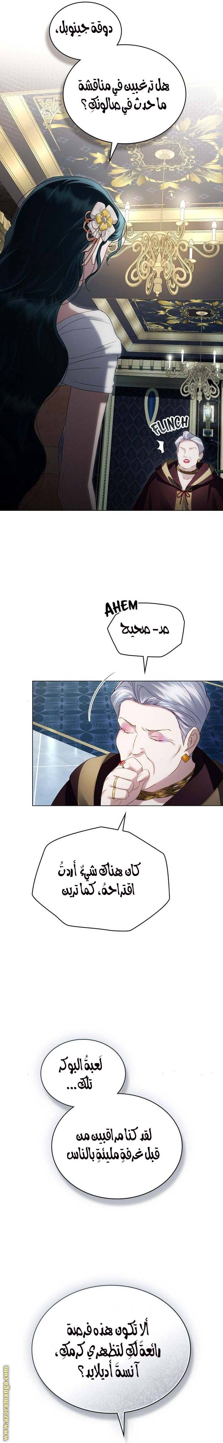 الصفحة 6