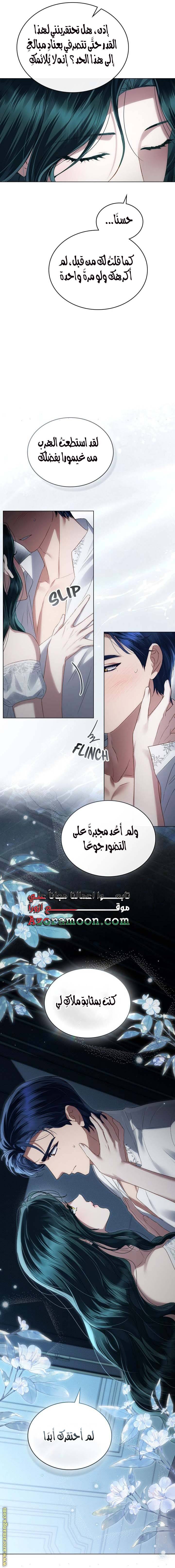 الصفحة 11